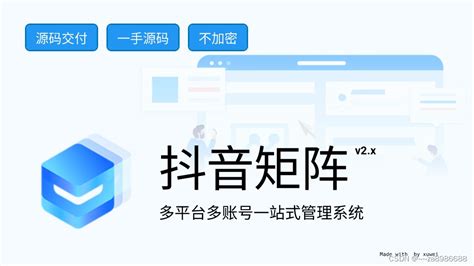 短视频矩阵系统源代码开发部署_矩阵_~~za8986688-广州城市开发者社区