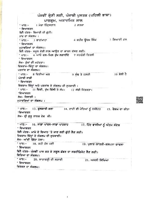 Image result for 5th Class English Lesson 5 PSEB