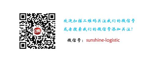 【报关运输】电放保函 范本 - 行业知识 - 资讯中心 - 晨泰物流 Sunshine Int