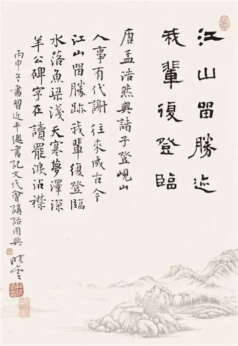 孟浩然有十四首诗入选《唐诗三百首》，哪首诗才是其代表作品？