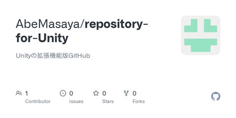 How to Make a Unity Project a GitHub Repository Unity 2020 的图像结果