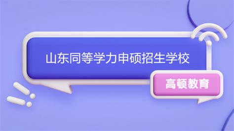 音乐考研同等学历 | 山东艺术学院2022硕士研究生招生简章 - 知乎