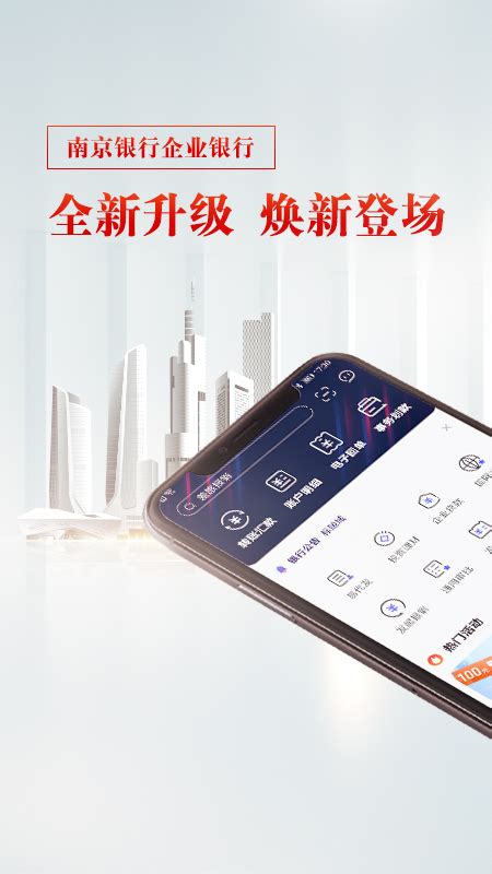南京银行app官方最新版本-南京银行你好银行app下载 v6.5.4官方版 - 多多软件站