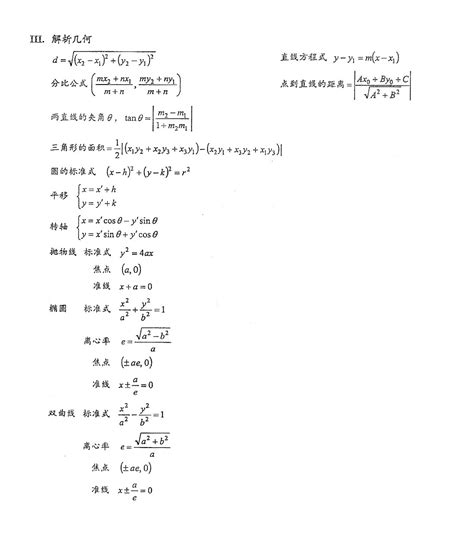 数学公式表 1 6年级数学必背公式挂图22已更新 今日 资讯 成人高考报名网 奥冠教育网