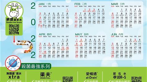 Editable Calendar Template 2022-23