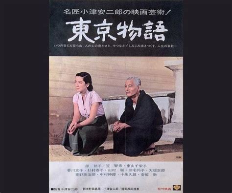 《东京物语》1953年日本剧情,家庭电影在线观看_蛋蛋赞影院