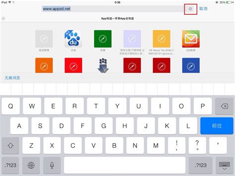 iOS7在Safari网页中查找关键字的小技巧 - 平板电脑 | 悠悠之家
