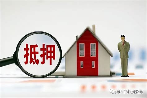 详版丨2024北京房产抵押贷款办理攻略，详版流程！ - 知乎