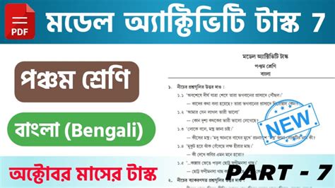 Image result for Model Activity Task Class 7 Bengali Part 5