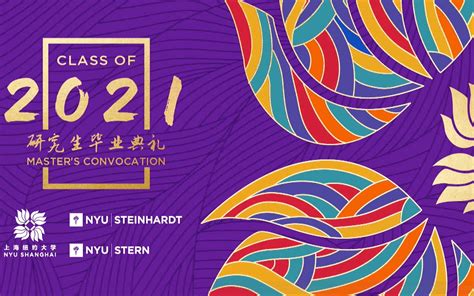 上海纽约大学2021届研究生毕业典礼全程视频_哔哩哔哩_bilibili