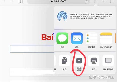 iOS系统自带的Safari浏览器，你可能一点都不了解！ - 知乎