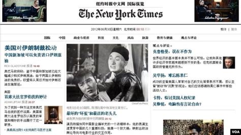 世界媒体看中国：纽约时报登陆 - 中国数字时代