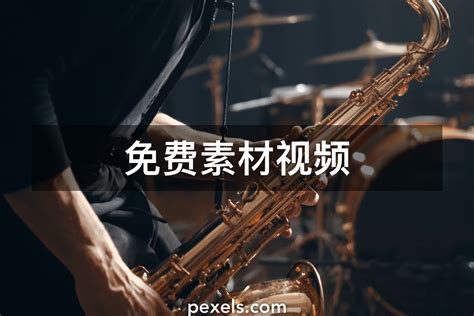 200+个最精彩的“Jazz”视频 · 100%免费下载 · Pexels素材视频