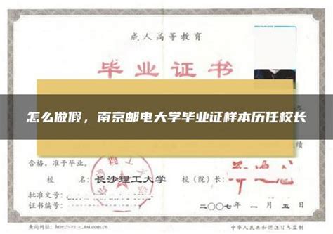 南京医科大学-毕业证样本网