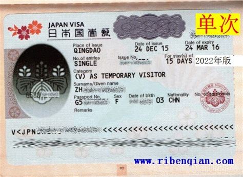 日本个人旅游签证5年多次青岛送签