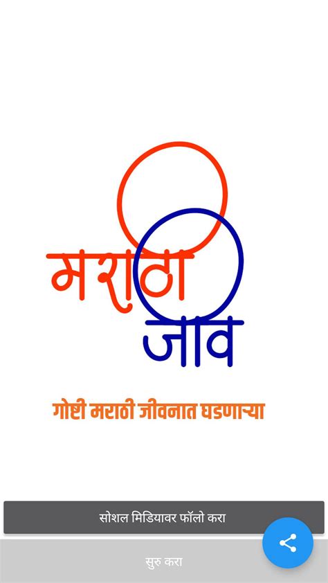 Image result for Marathi Java Javi Dakhwa