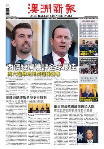 Australian Chinese Daily - 11 March 2021 by AustralianChineseDaily - Issuu