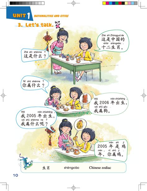 外国外语对外汉语教材中小学课本插画|插画|儿童插画|汉图文化公司 - 原创作品 - 站酷 (ZCOOL)