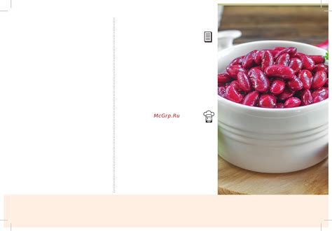 Marta MT-1989 [215/328] Фасоль красная отварная boiled red beans гарниры garnish 215
