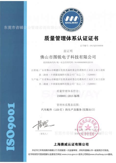 ISO9001质量管理体系认证-阿里巴巴
