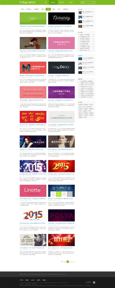 12种中文常用设计字体免费下载 - PS素材下载 - 思缘论坛 平面设计,Photoshop,PSD,矢量,模板,打造最好的素材和设计论坛