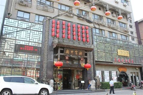 GUAN ZHONG HOTEL XI'AN NANXIN STREET (China/Shaanxi) - Guesthouse ...