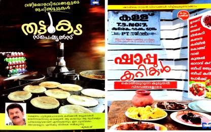 Thattukada-Shappukarikal: Buy Thattukada-Shappukarikal by TENCY JACOB ...