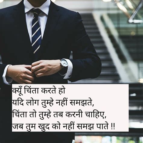 Depression quotes in Hindi चिन्ता पर अनमोल वचन