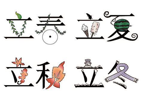 中国传统二十四节气字体设计练习|平面|字体/字形|莫斯哥 - 原创作品 - 站酷 (ZCOOL)