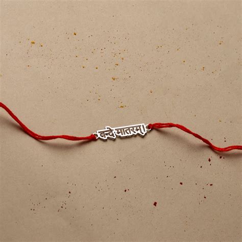 Silver Vande Mataram Rakhi | 92.5 Silver Laser Cut Patriotic Rakhi