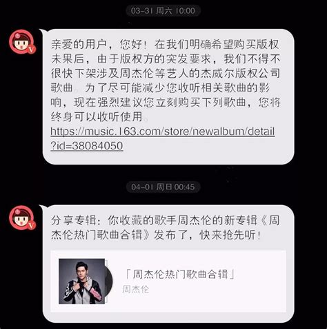 网易云下架周杰伦歌曲，推出400元合辑包是什么操作？ - 知乎