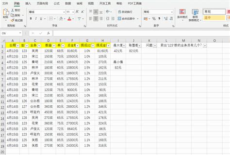 Excel KBasic Formule 的图像结果