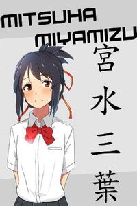 Smoky Design anime anime girls miyamizu mitsuha kimi no na wa wallpaper ...
