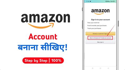 Image result for Amazon.com CreateAccount