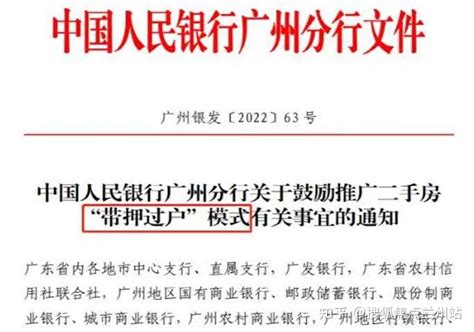 武汉新洲首笔二手房“带押过户”顺利办结 | 极目新闻