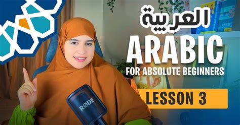 Image result for HTTP Withasmae Com Arabic Lessons