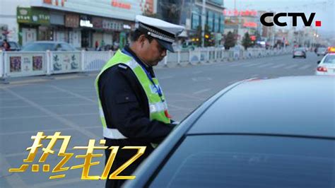 《热线12》公安交管部门将集中整治道路交通秩序和安全隐患 20190225 | CCTV社会与法 - YouTube