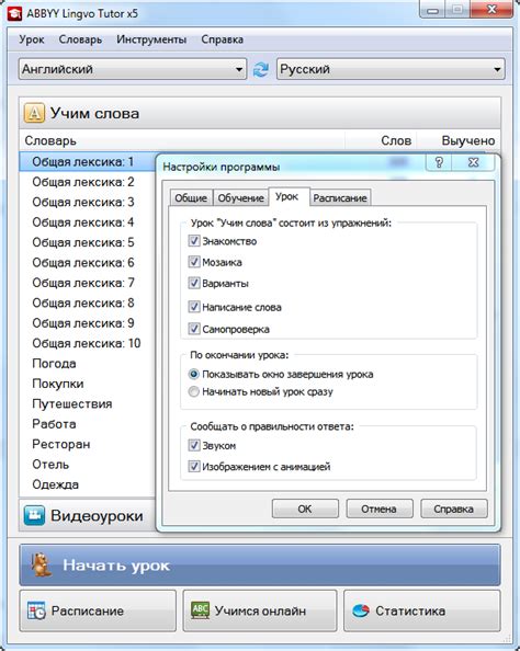 ABBYY Lingvo x5: сплав технологий