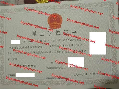 广东外语外贸大学历届毕业证学位证样本-胡杨树样本网