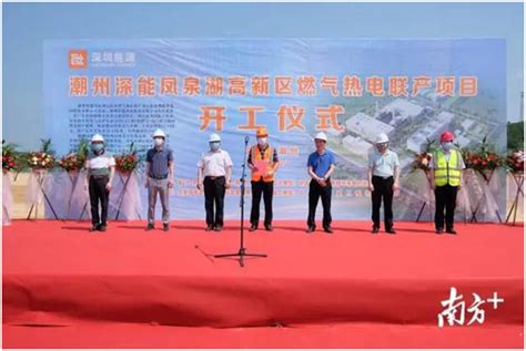 优化能源结构！凤泉湖这个重点项目 总投资约12.14亿元 - 潮州市人民政府门户网站