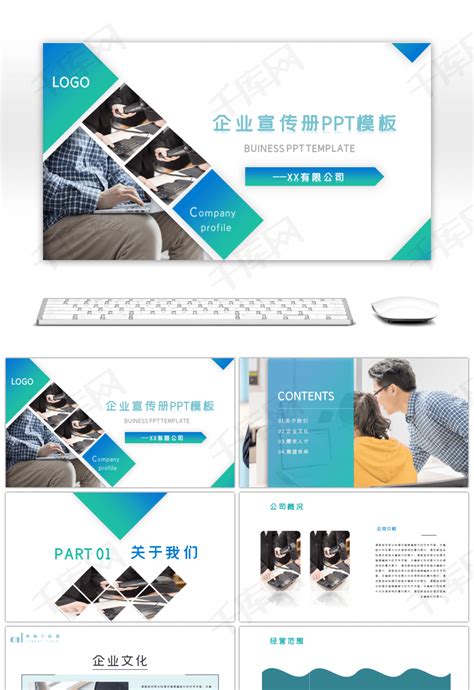 企业宣传画册PSD素材免费下载_红动中国