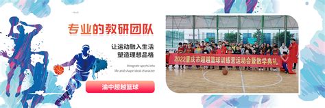 湘潭篮球培训_湘潭少儿青少年篮球训练班-重庆渝中超越篮球培训机构