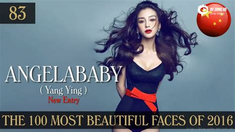 2018全球最美100张脸榜单公布：中国第一美人是她？_娱乐新闻_海峡网