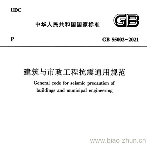 全文强条！《建筑与市政工程防水通用规范》2023年4月1日起实施，这九点要注意！ - 土木在线