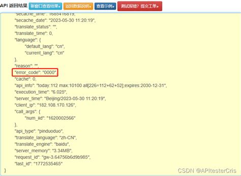 API Connection Insert Chart 的图像结果
