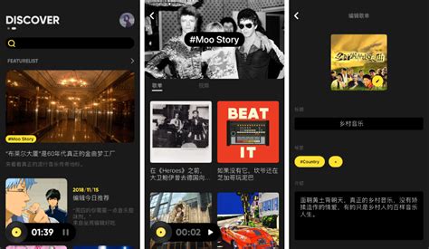 音乐app-公开的收藏夹-站酷 (ZCOOL)