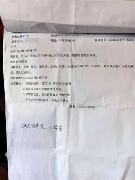 云南7岁女孩在学校疑遭猥亵，家长称至今仍未锁定犯罪嫌疑人_凤凰网
