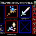 Personaje invocador para Terraria - Terraria-Game.com