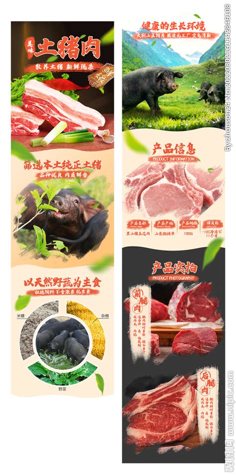 散养土黑猪肉C款停产升级为亦佰味尚品猪肉礼盒欢乐购