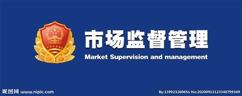 西藏自治区市场监督管理局2020年产品质量自治区监督抽查不合格产品及企业名单(第二批)-中国质量新闻网